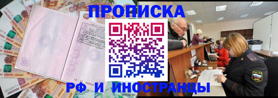 временная регистрация адрес в Петровске